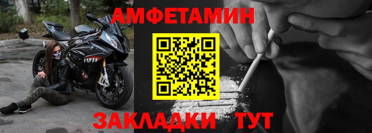 Амфетамин VHQ Гулькевичи