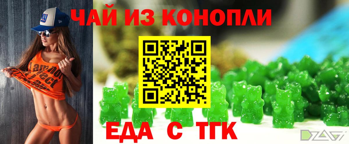 Гулькевичи  Cannafood конопля  Вход с VPN 