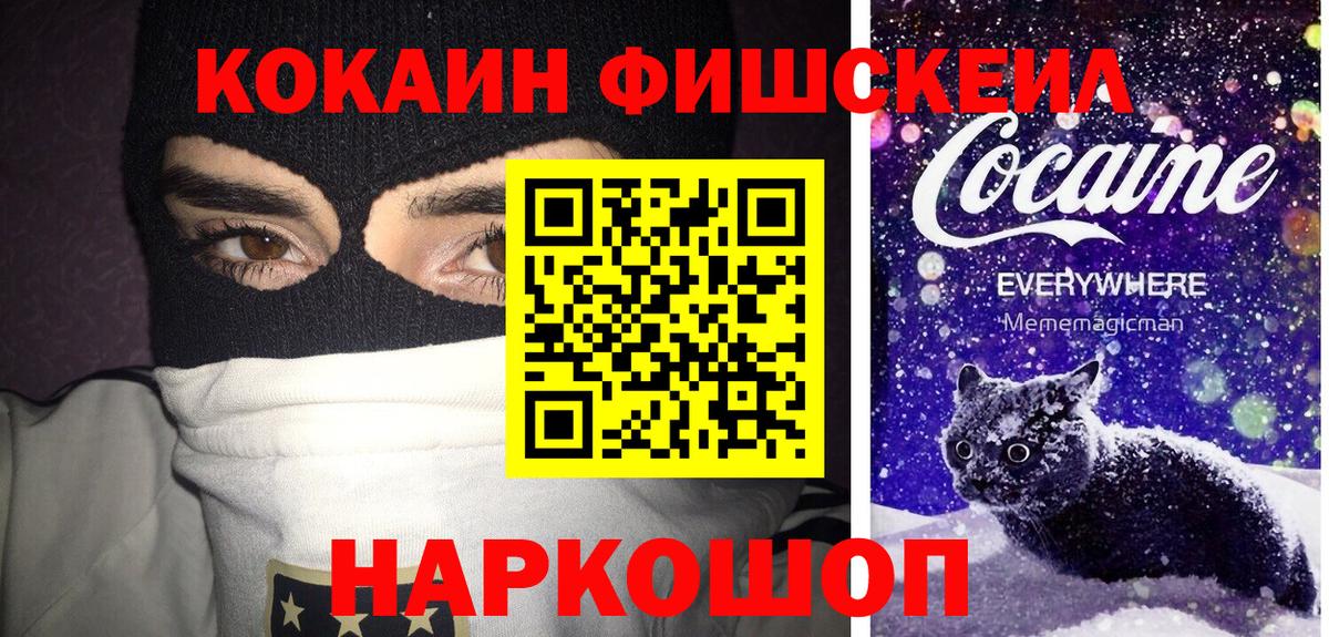 Кокаин 99% Гулькевичи