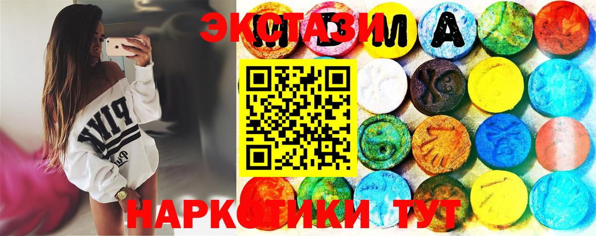 Экстази MDMA Гулькевичи