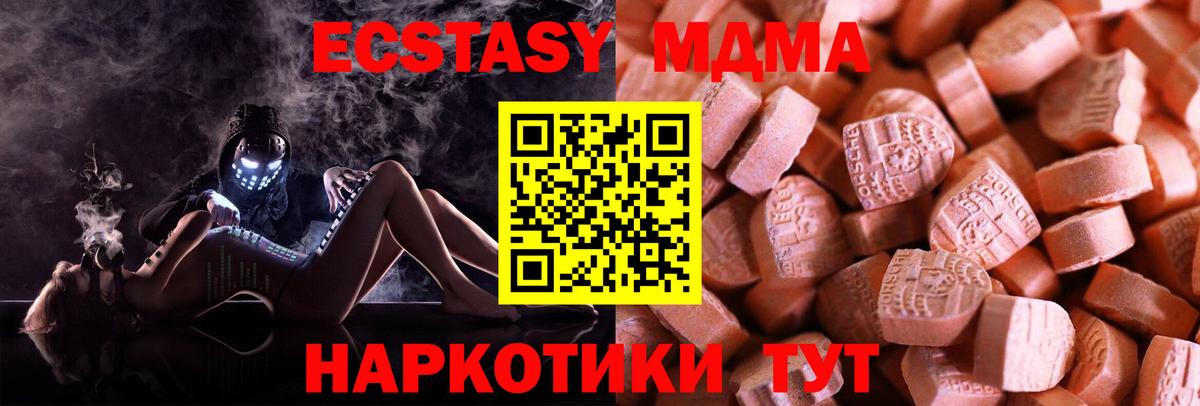 ЭКСТАЗИ бентли  Вход с VPN  Гулькевичи  Экстази  ЭКСТАЗИ таблы 