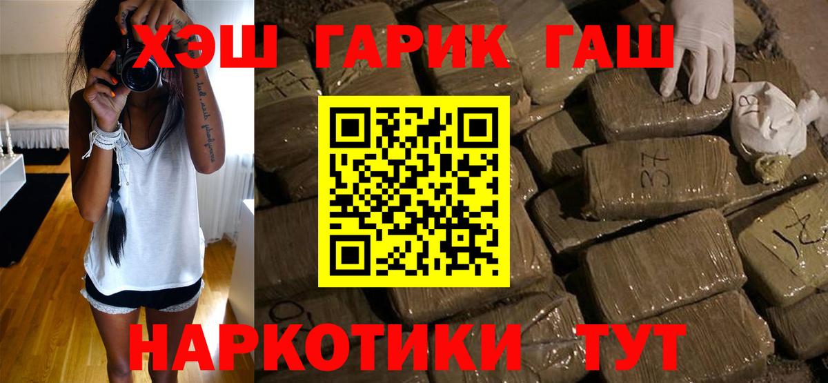 ГАШИШ индика сатива  Гашиш убойный  Гулькевичи  Вход с VPN 