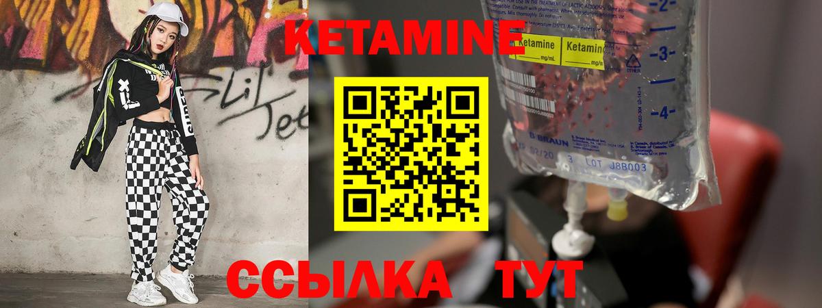 Кетамин ketamine  Вход с VPN  Гулькевичи 