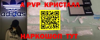 стафф Балаково