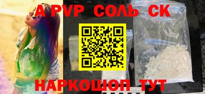 стафф Балаково