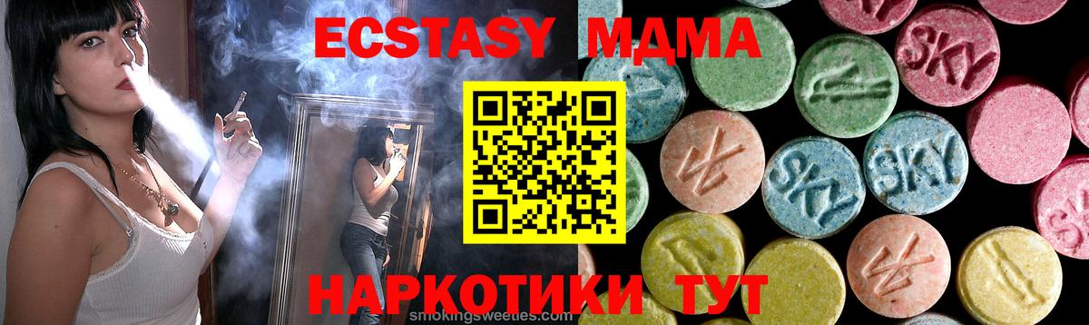 MDMA  Вход с VPN  MDMA Molly  Гулькевичи  МДМА молли 