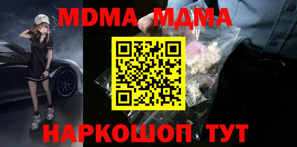 МДМА кристаллы Гулькевичи
