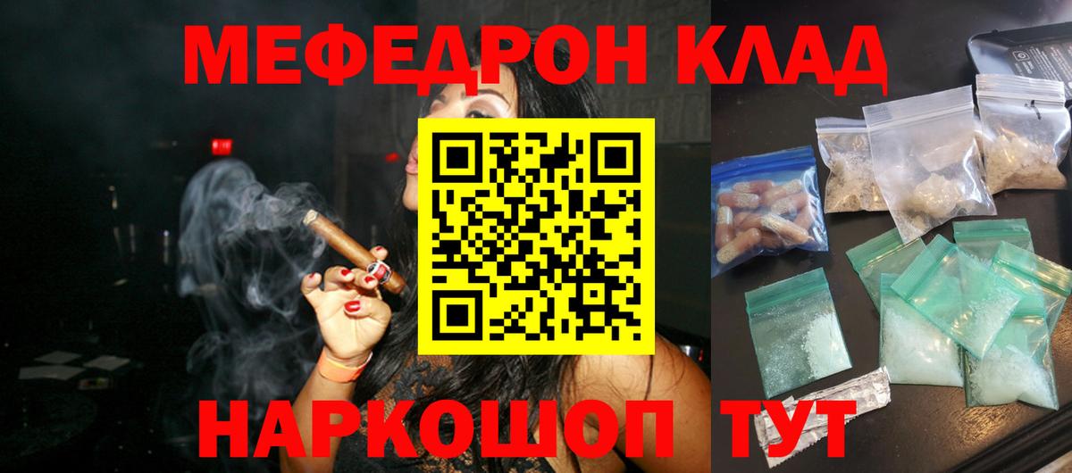 Меф мука  Вход с VPN  Меф  Мефедрон VHQ  Гулькевичи 