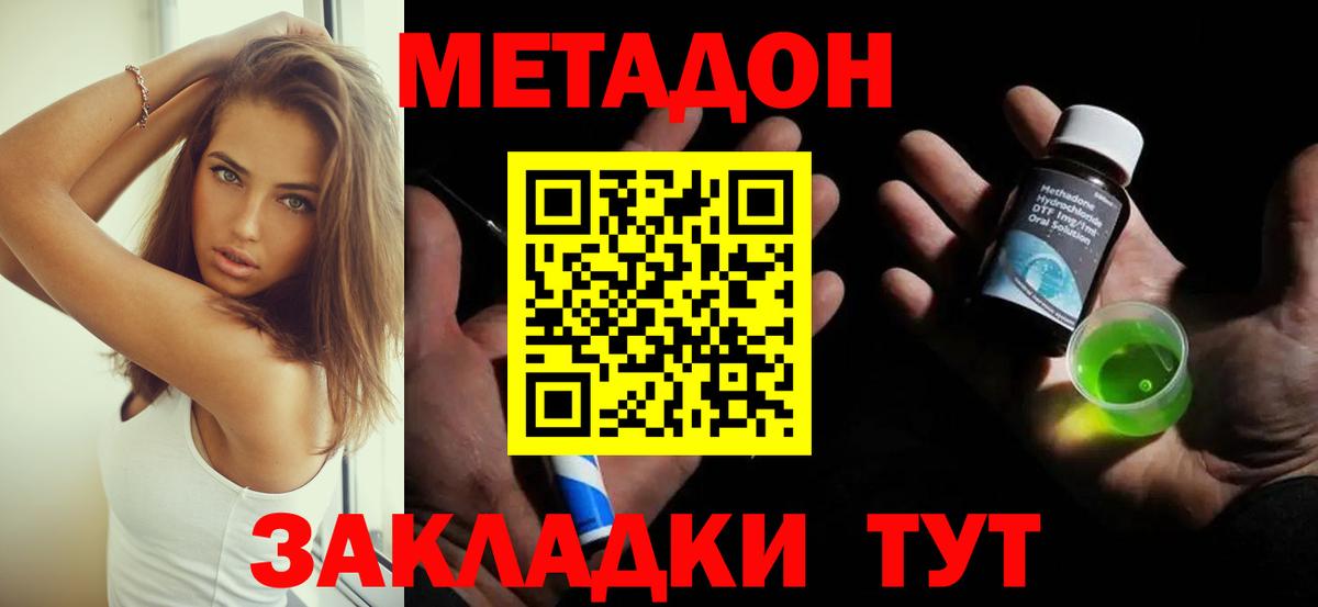 МЕТАДОН белоснежный  Вход с VPN  МЕТАДОН белоснежный  Гулькевичи 