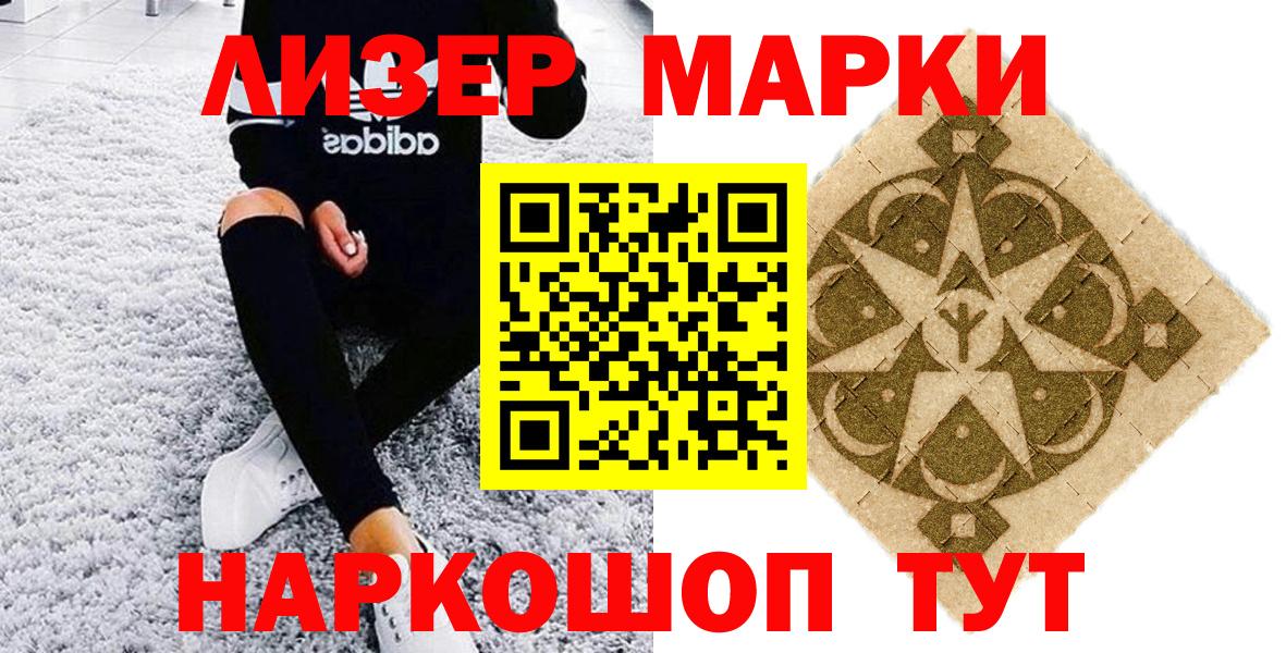 Марки NBOMe 1,8мг  Вход с VPN  Наркотические марки  Гулькевичи  Марки NBOMe 1,8мг 