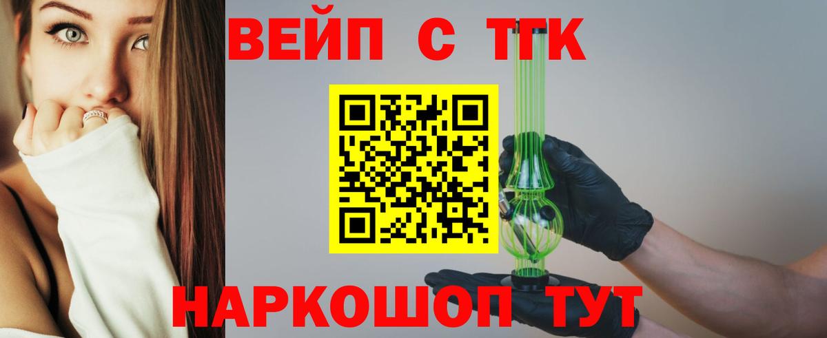 Гулькевичи  OMG ONION  Вход с VPN  Дистиллят ТГК вейп с тгк 